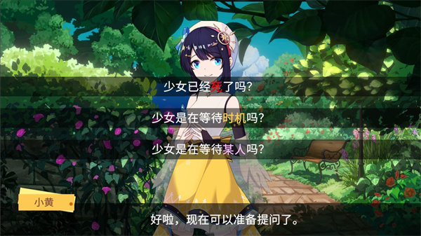 你已经猜到结局了吗免费版图3