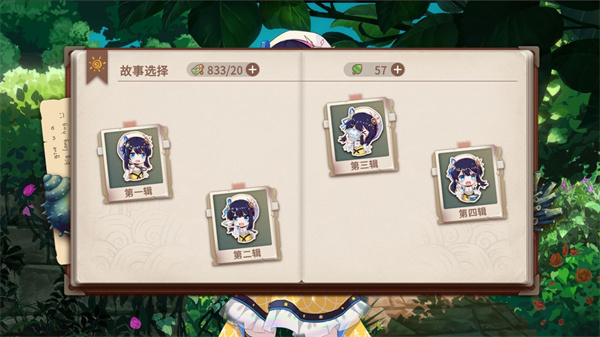 你已经猜到结局了吗免费版图5