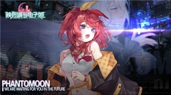 映月城与电子姬 v2.0.21 哔哩哔哩版(1)