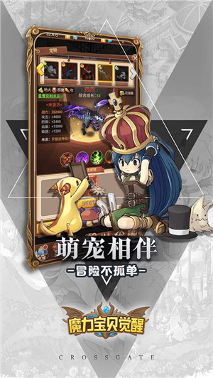 魔力宝贝觉醒变态版-图1