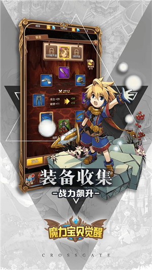 魔力宝贝觉醒变态版-图2