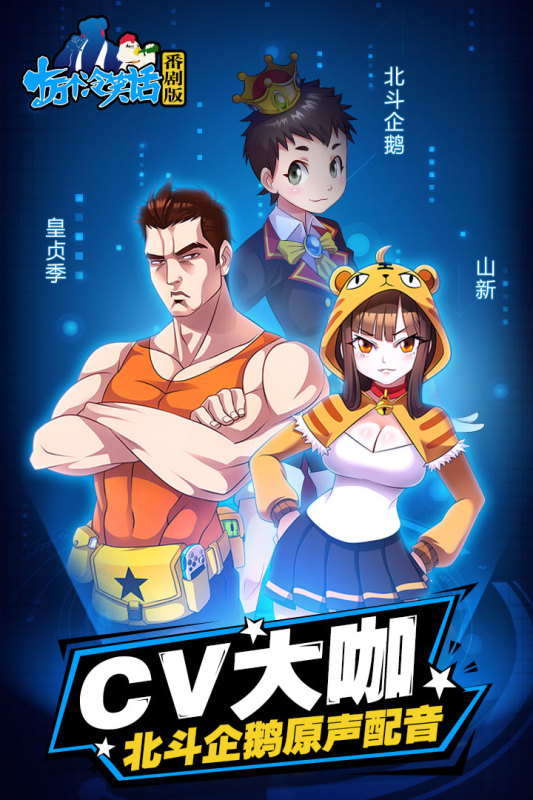 十万个冷笑话满V版图2