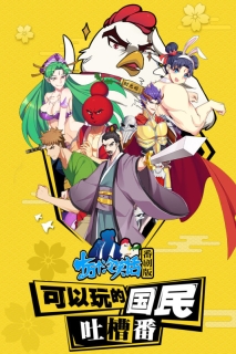 十万个冷笑话满V版图5