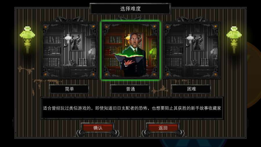 克蘇魯異聞錄漢化版(3)