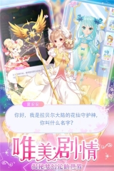 我的小花仙免费版(1)