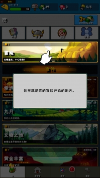口袋矿工3汉化版图3