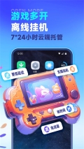 VMOS云手机免登陆 v3.1.5.3 安卓版图1