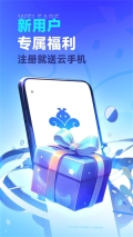 VMOS云手机免登陆 v3.1.5.3 安卓版图4