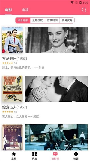 莉莉影视剧最新版图2