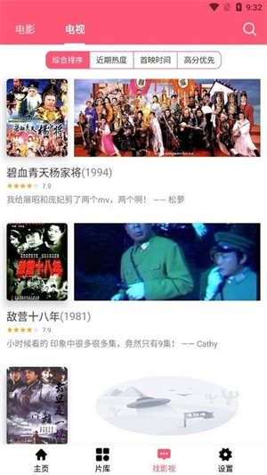 莉莉影视剧最新版图3