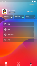 酷看影视最新版图1