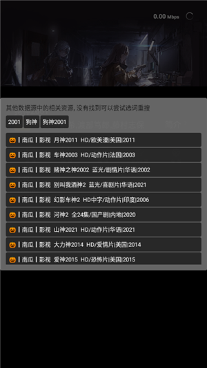 酷看影视最新版图3