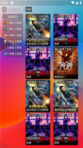 酷看影视最新版图4