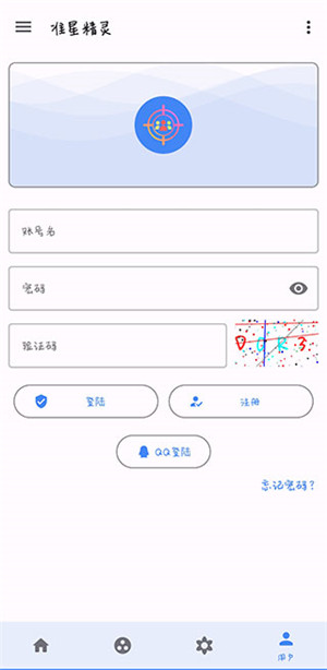 准星助手瞄准器PUBG免费版截图2