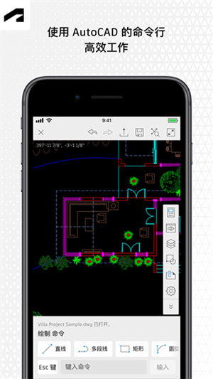 AutoCAD手机中文版图2