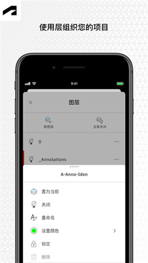 AutoCAD手机中文版图3