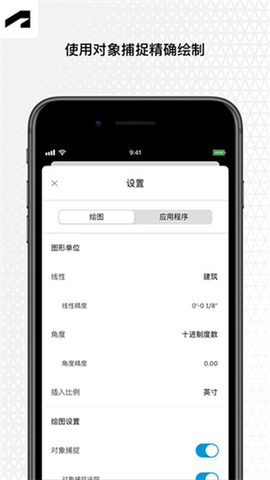 AutoCAD手机中文版图5