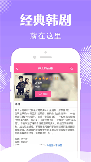 2025韩剧TV最新版图4