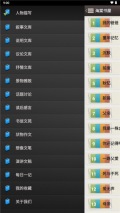 海棠书屋值得收藏的宝藏文学小说 v14.1 安卓版图2