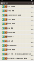 海棠书屋值得收藏的宝藏文学小说 v14.1 安卓版图4