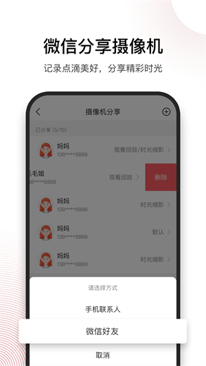 和目 v5.11.2 安卓版图2