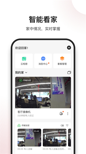 和目 v5.11.2 安卓版图3