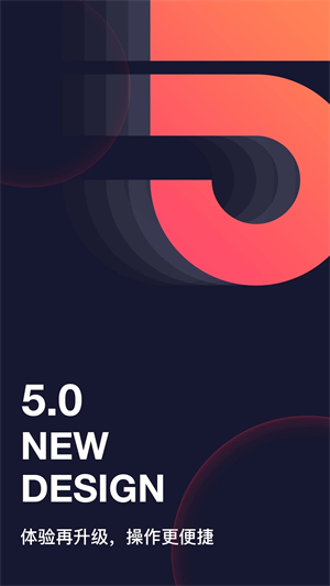和目 v5.11.2 安卓版图4