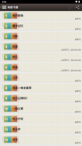 海棠书屋免费自由阅读器手机版图1
