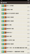 海棠书屋免费自由阅读器手机版图3