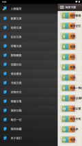 海棠书屋免费自由阅读器手机版图4