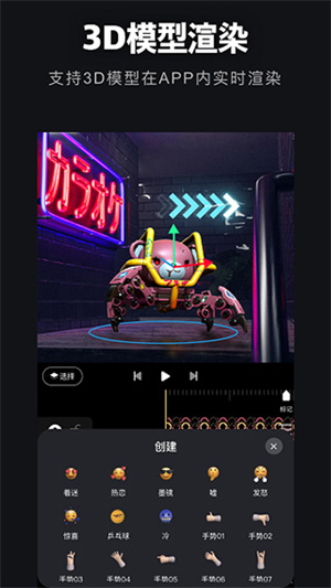 AVU-AE特效制作软件 v2.0.5 安卓版图2