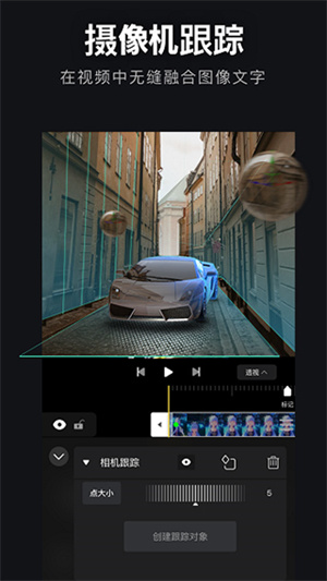 AVU-AE特效制作软件 v2.0.5 安卓版图3