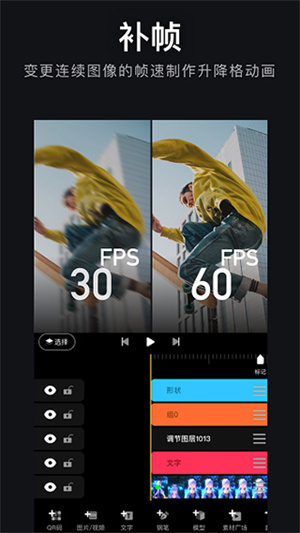 AVU-AE特效制作软件 v2.0.5 安卓版图4