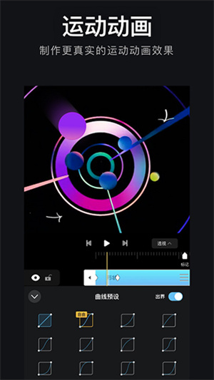 AVU-AE特效制作软件 v2.0.5 安卓版图5