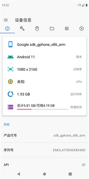 甲壳虫adb助手1.3.1解锁高级功能 v1.3.1 安卓版截图1