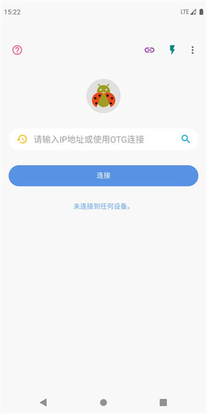 甲壳虫adb助手1.3.1解锁高级功能 v1.3.1 安卓版截图3
