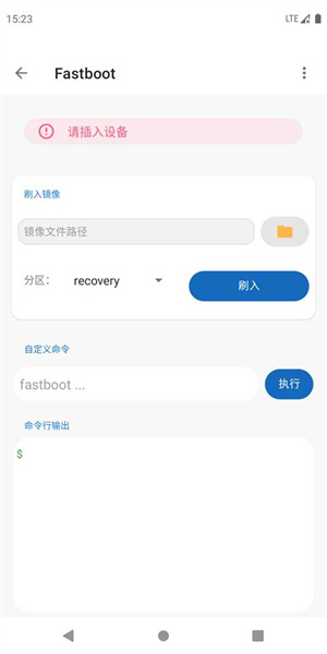 甲壳虫adb助手1.3.1解锁高级功能 v1.3.1 安卓版截图4