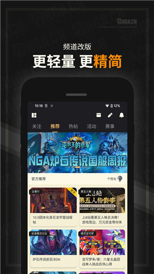 NGA魔兽世界论坛手机版图3