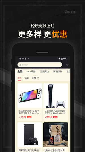 NGA魔兽世界论坛手机版图4