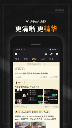 NGA魔兽世界论坛手机版图5