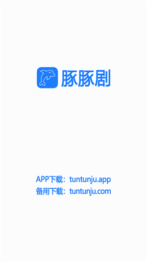 豚豚剧动漫版图1
