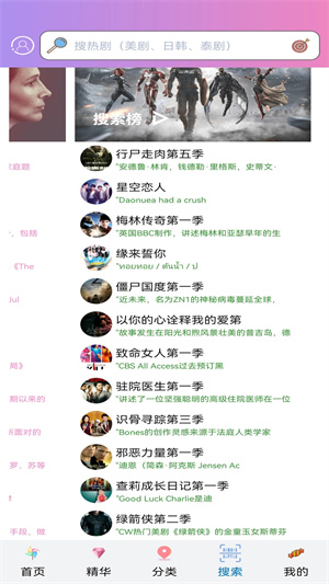 泰剧TV旧版图2