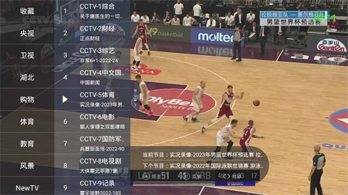 超级ITV免更新去广告版图1