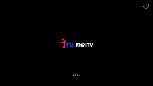 超级ITV免更新去广告版图3