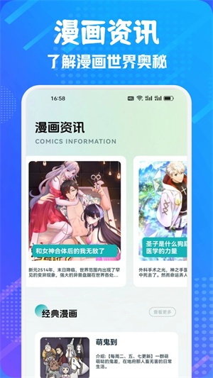 追书大师漫画2025最新版图2