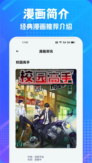 追书大师漫画2025最新版图3