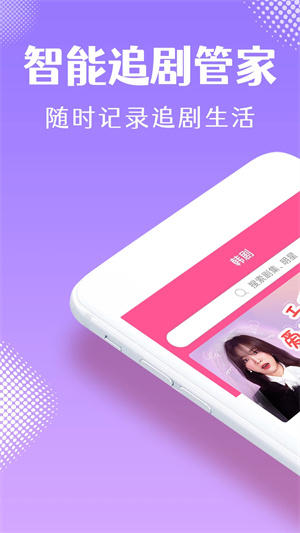 韩小圈韩剧TV v6.3.4 安卓版图2