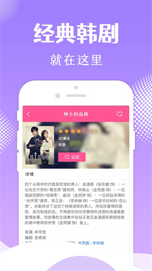 韩小圈韩剧TV v6.3.4 安卓版图4