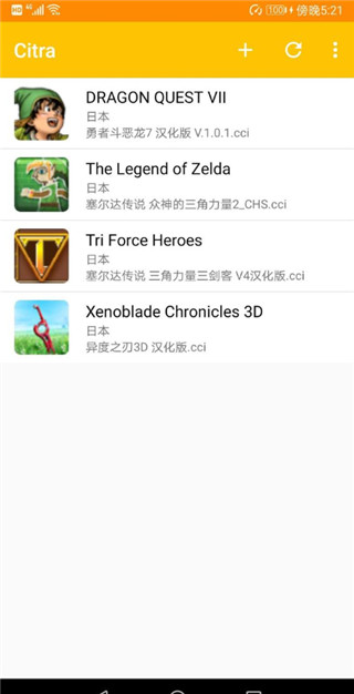 Citra模拟器mmj版图4