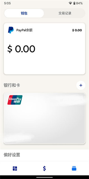 PayPal中国版图1